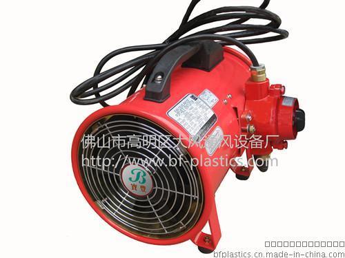 厂家供应高危场所专用ExdIIBT4级别防爆/隔爆型便携式轴流鼓风机