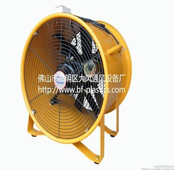 厂家直销小型移动便携手提式风机